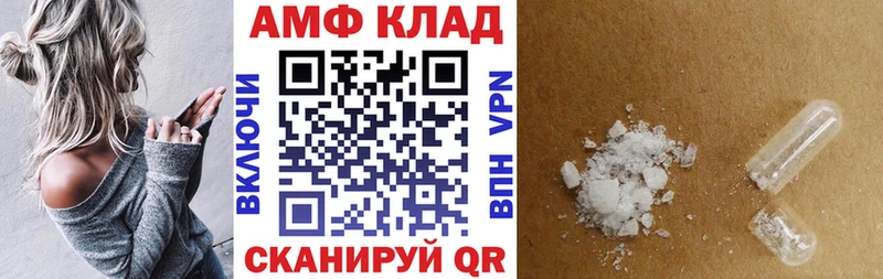 Amphetamine VHQ МЕГА зеркало Мамадыш купить