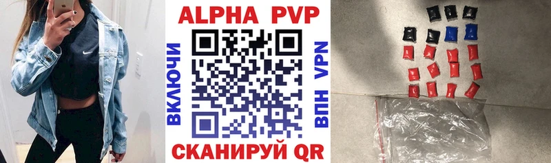 Alpha PVP СК КРИС  Мамадыш 