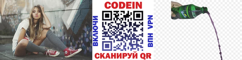 ОМГ ОМГ как войти  Мамадыш  Codein Purple Drank 