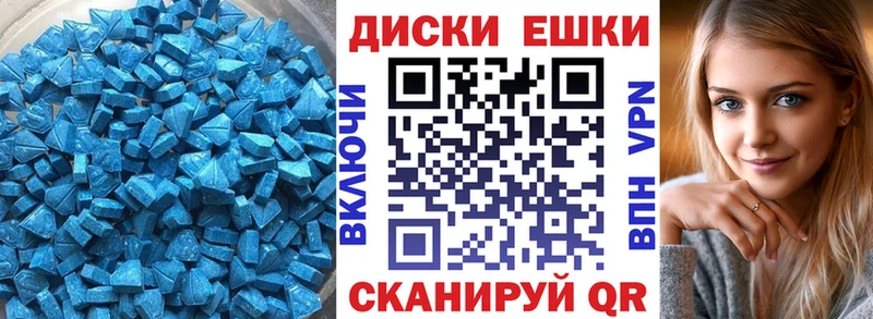 Ecstasy таблы Мамадыш